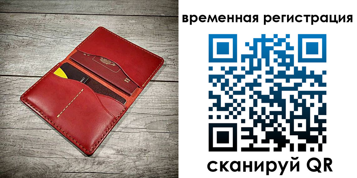 прописка иностранных граждан в Мытищах