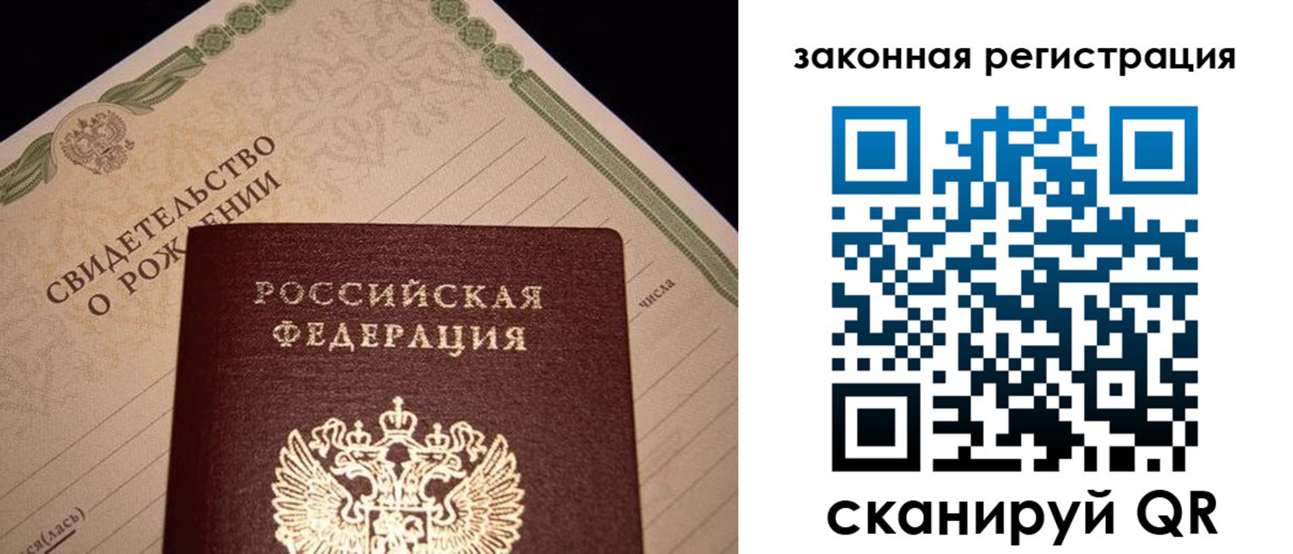 прописка для работы в Мытищах